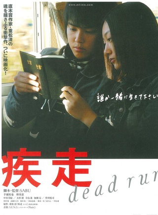 加瀨亮