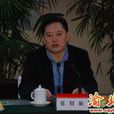 張紹新(重慶市人力資源和社會保障局巡視員)