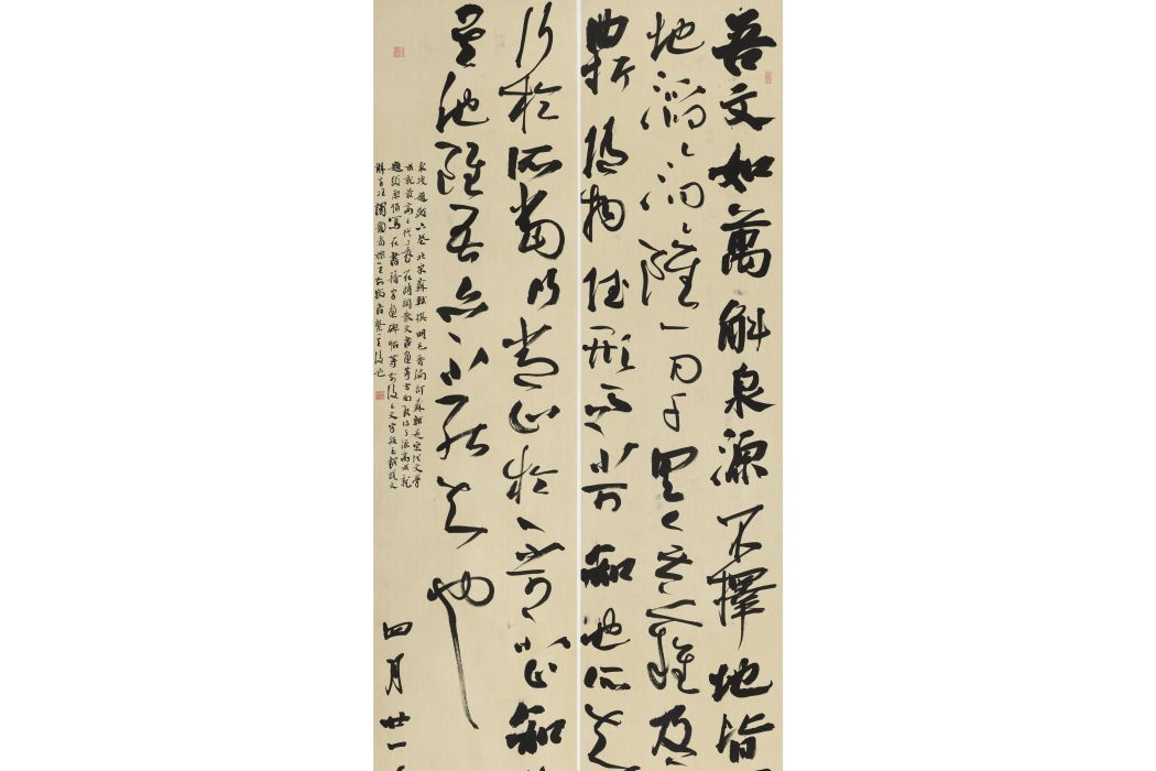 東坡題跋(劉薪航書法作品)