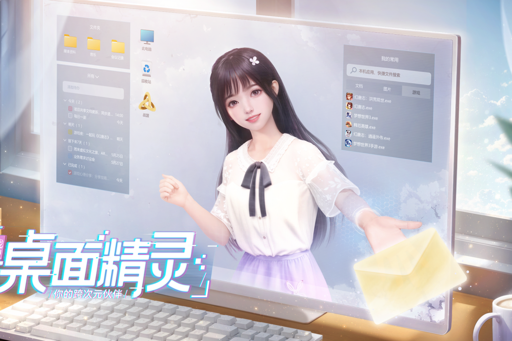 夏晴(《戰盟桌面精靈》中的虛擬美少女助理角色) 夏晴(《戰盟桌面精靈》中的虛擬美少女助理角色)
