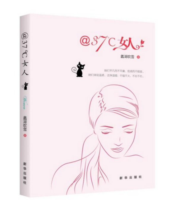 @37℃女人 @37℃女人