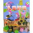 兒童摺紙 兒童摺紙
