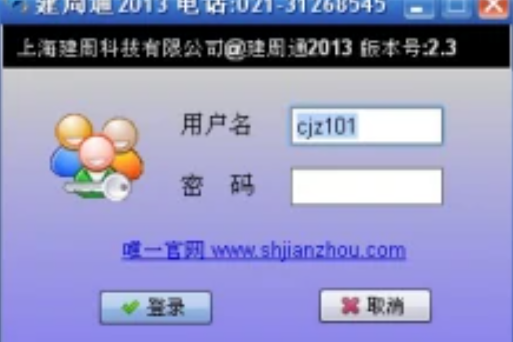 建周通2011 建周通2011