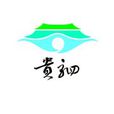 貴駟街道 貴駟街道