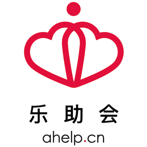 樂助會