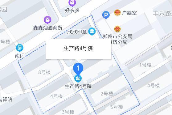 生產路4號 生產路4號