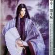 閱千旬 閱千旬