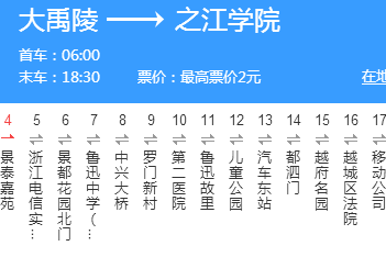 紹興68路 紹興68路