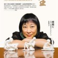 3D人生 3D人生