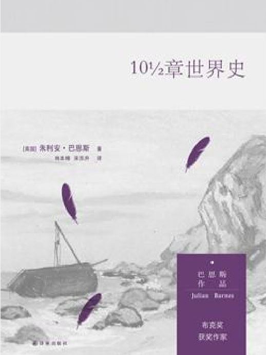 10½章世界史 10½章世界史