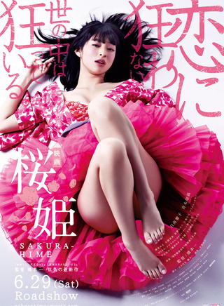 日南響子 日南響子