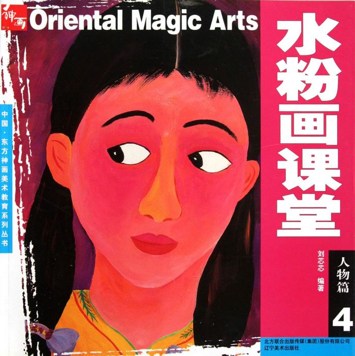 人物篇4 人物篇4