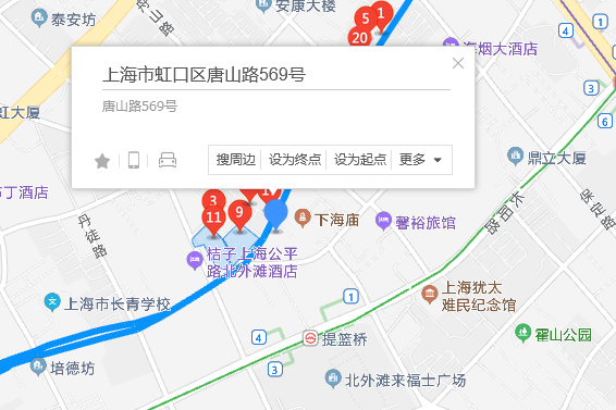 唐山路569號 唐山路569號