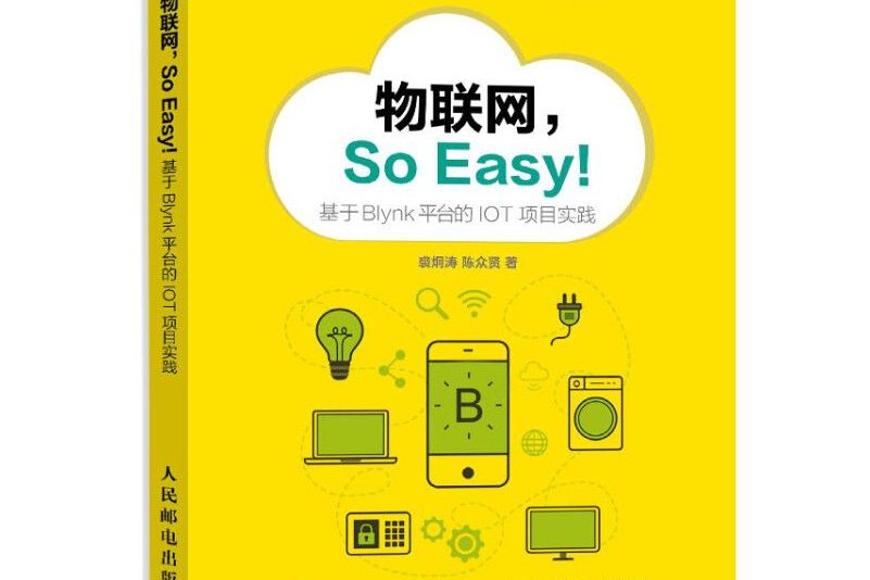 物聯網So 物聯網So