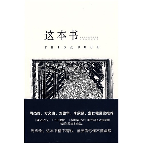 這本書