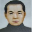 王友鈞(王友均) 王友鈞(王友均)
