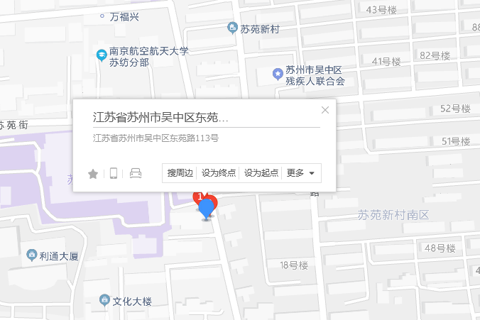 東苑路113號 東苑路113號
