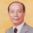 王玉雲(前台灣高雄市長) 王玉雲(前台灣高雄市長)