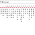珠海公交43路 珠海公交43路