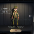 寶劍侍從(遊戲《第五人格》中的時裝) 寶劍侍從(遊戲《第五人格》中的時裝)