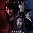 錯愛迷蹤 錯愛迷蹤