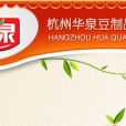 杭州華泉豆製品有限公司