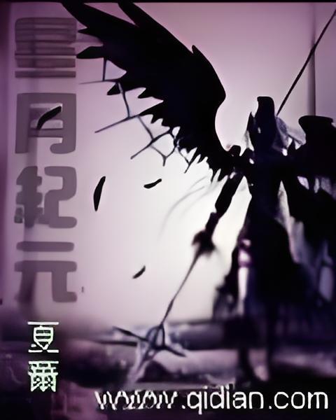 星月紀元 星月紀元