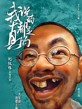 李易祥(中國內地男演員)