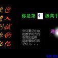 IQ記憶遊戲 IQ記憶遊戲