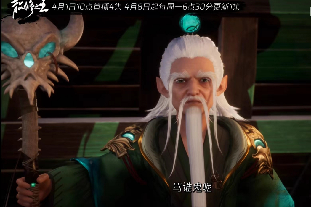 綠袍老頭 綠袍老頭