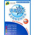 語音破冰 語音破冰