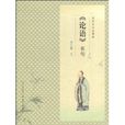 《論語》名句 《論語》名句