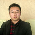 趙亮(房地產策劃全國級專家) 趙亮(房地產策劃全國級專家)