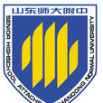 山東師範大學附屬中學(山師附中) 山東師範大學附屬中學(山師附中)