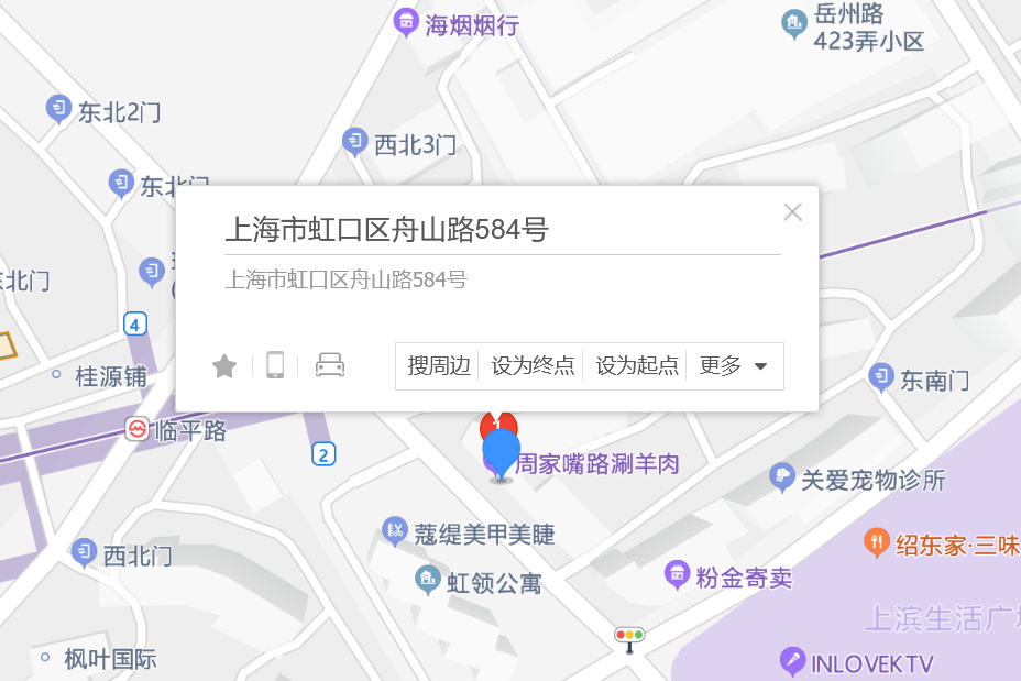 舟山路584號 舟山路584號
