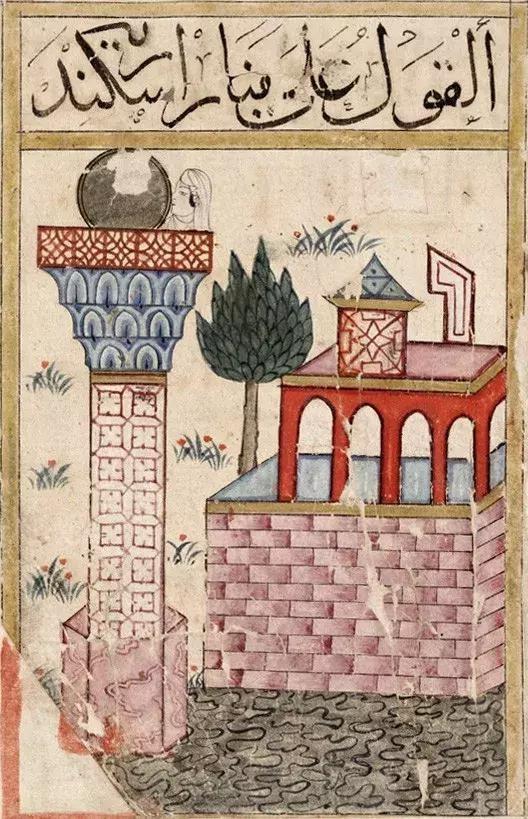 15世紀伊斯蘭手抄本上的亞歷山大燈塔