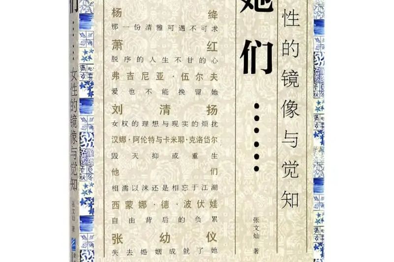 她們…… 她們……