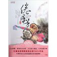 倦尋芳(圖書) 倦尋芳(圖書)