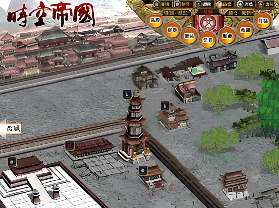 時空帝國