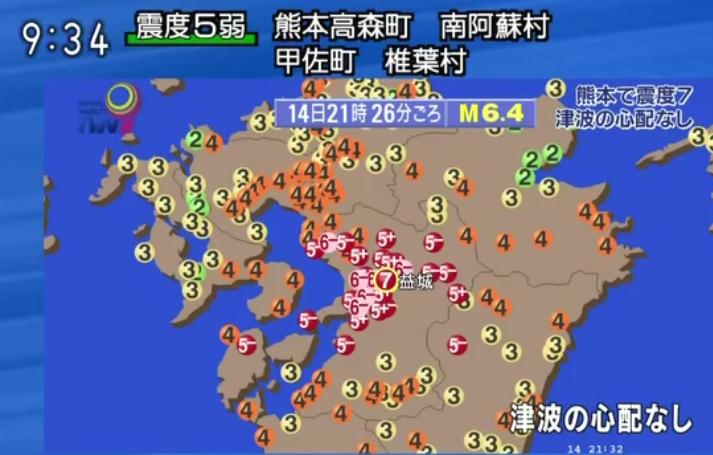 日本氣象廳震度階級