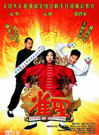 郭晉安(郭阿安) 郭晉安(郭阿安)