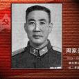 周家美 周家美