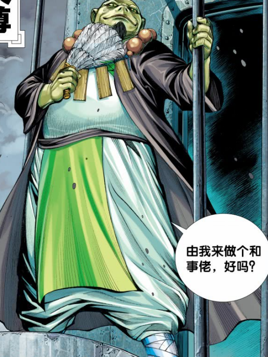 太上老君(漫畫《西行紀》及其衍生作品角色) 太上老君(漫畫《西行紀》及其衍生作品角色)