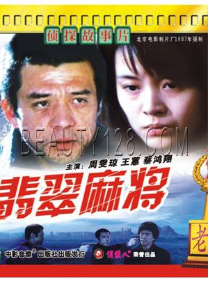周桂雲(中國戲劇家協會會員) 周桂雲(中國戲劇家協會會員)
