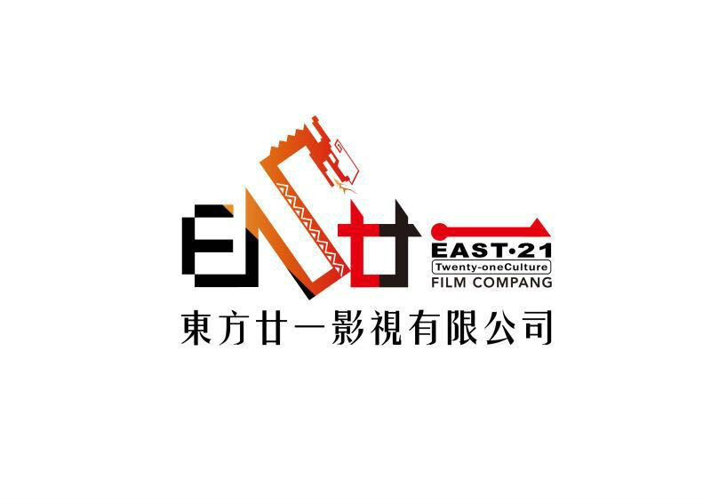 東方·21影視傳媒有限公司