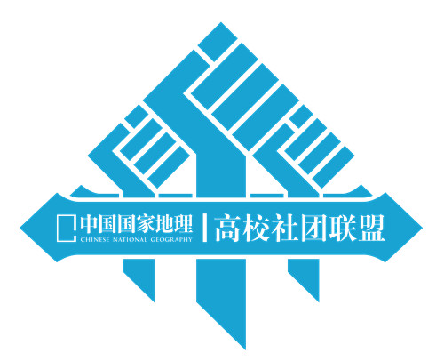 中國國家地理高校社團聯盟logo