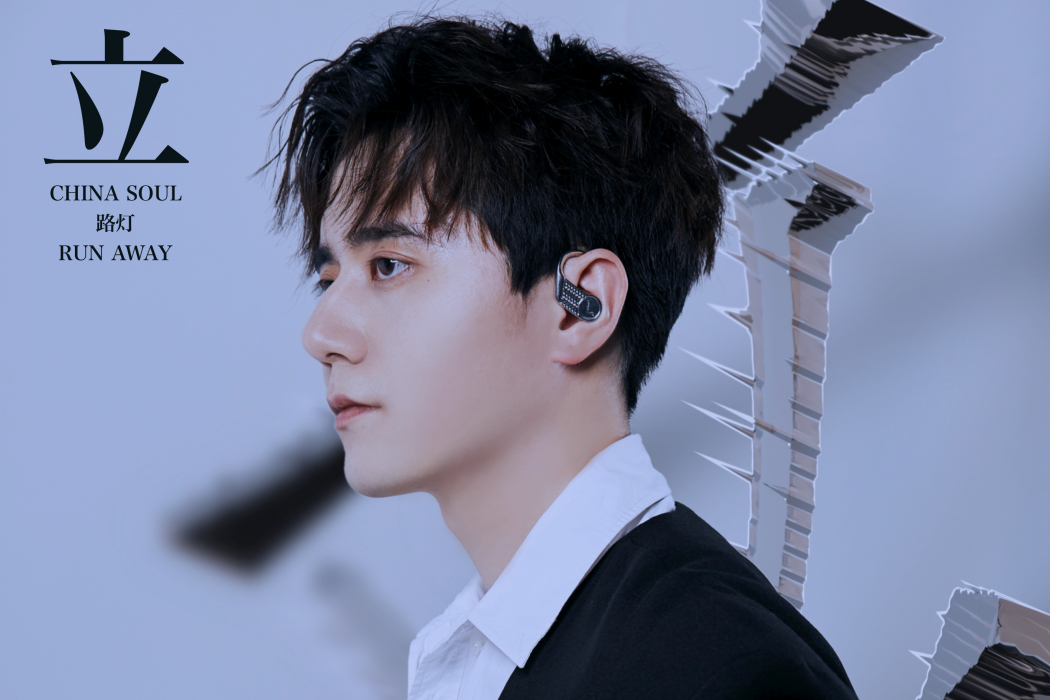 CHINA SOUL CHINA SOUL