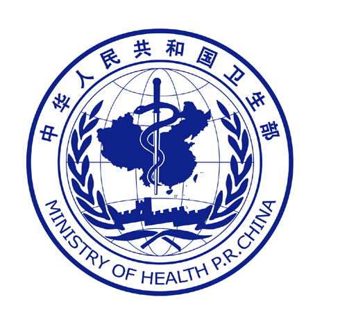 中華人民共和國衛生部醫政司