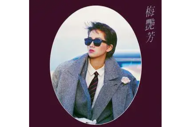 舊歡如夢(梅艷芳《似水流年》專輯中的歌曲) 舊歡如夢(梅艷芳《似水流年》專輯中的歌曲)