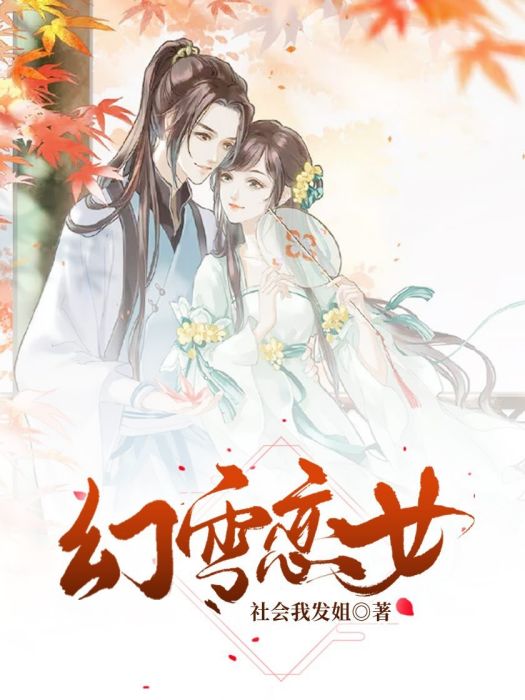 幻雪戀女 幻雪戀女